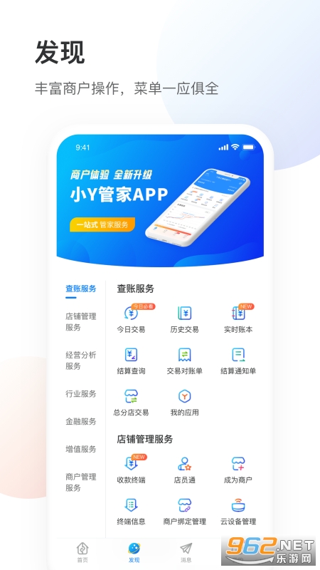 ��ʢСY�ܼ�appv2.5.0 ���°��ͼ0