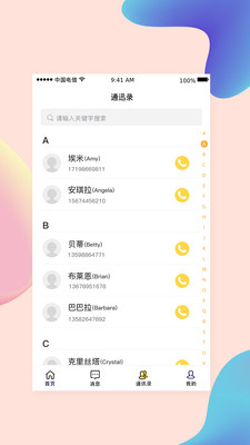 С�ڹܼ�appv1.2.0 ��׿���ͼ0