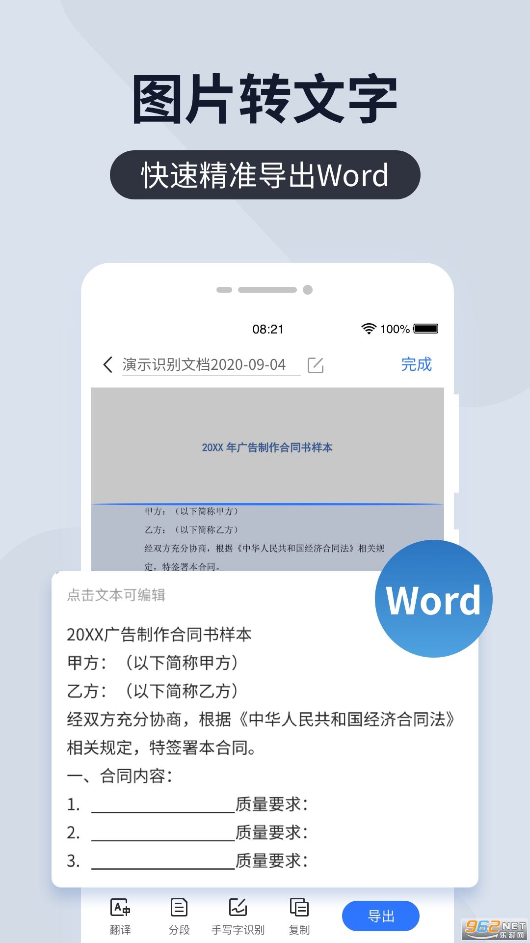 ɨ����ȫ�ܱ���Ѱ�appv4.10.86(ȫ��ɨ���)��ͼ0