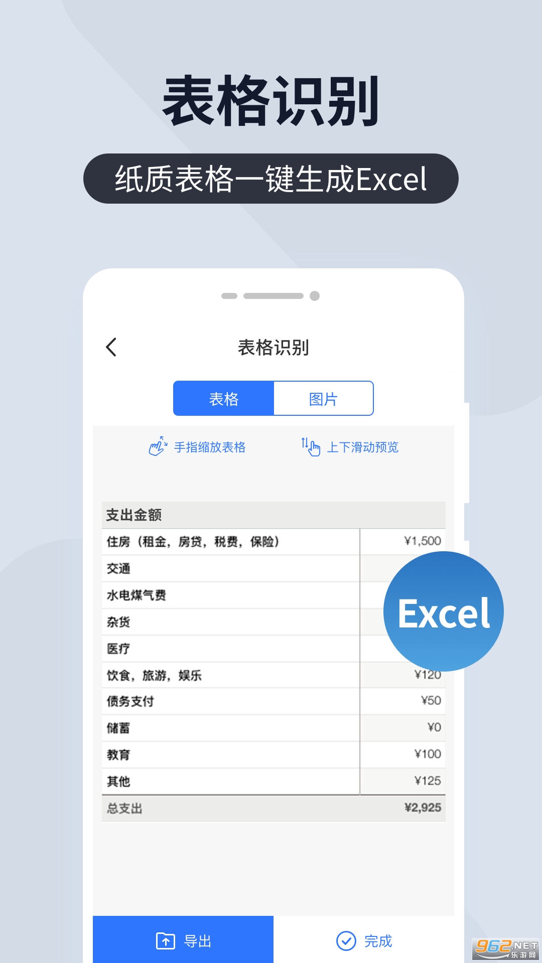 ɨ����ȫ�ܱ���Ѱ�appv4.10.86(ȫ��ɨ���)��ͼ2