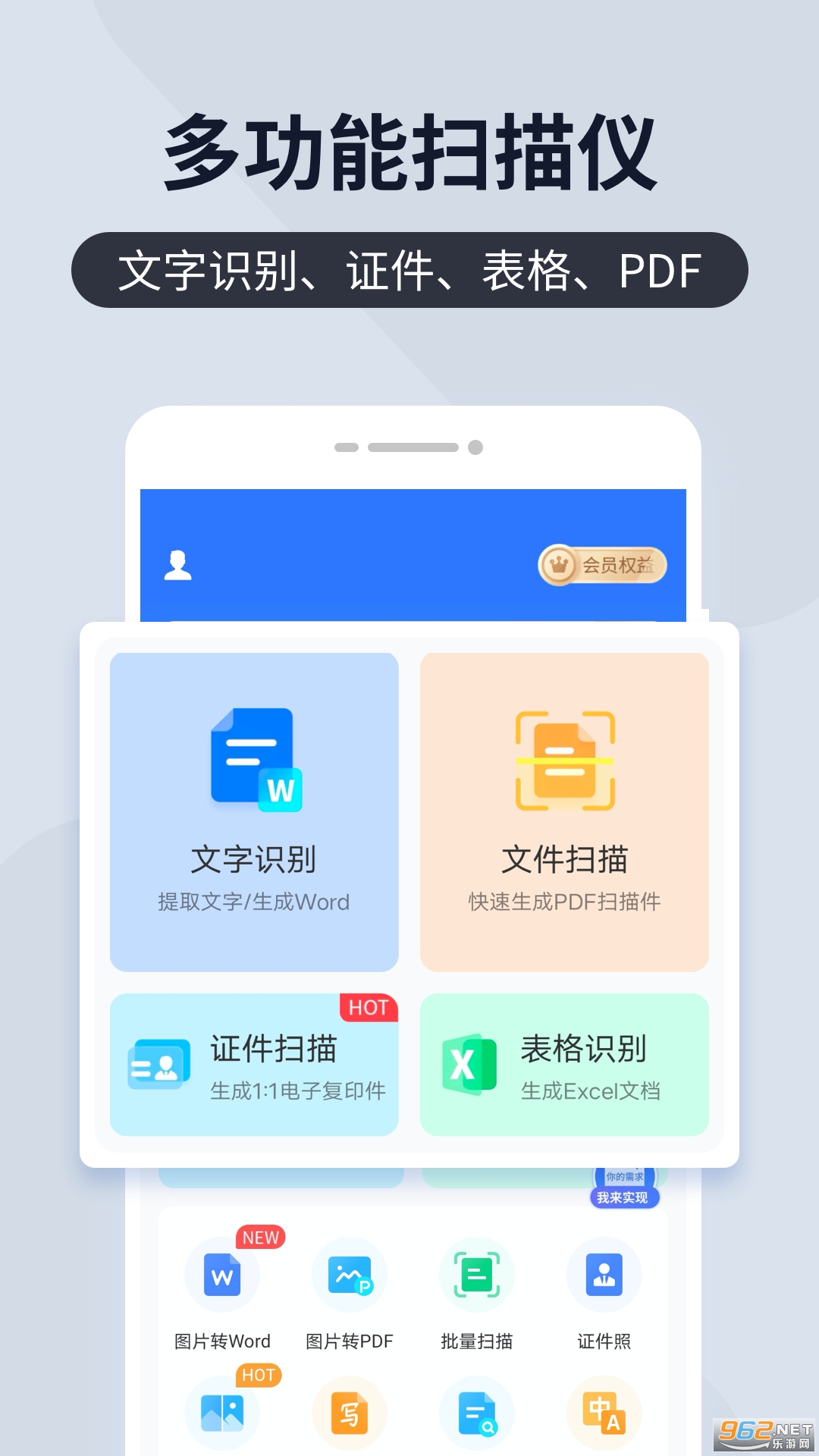 ɨ����ȫ�ܱ���Ѱ�appv4.10.86(ȫ��ɨ���)��ͼ4