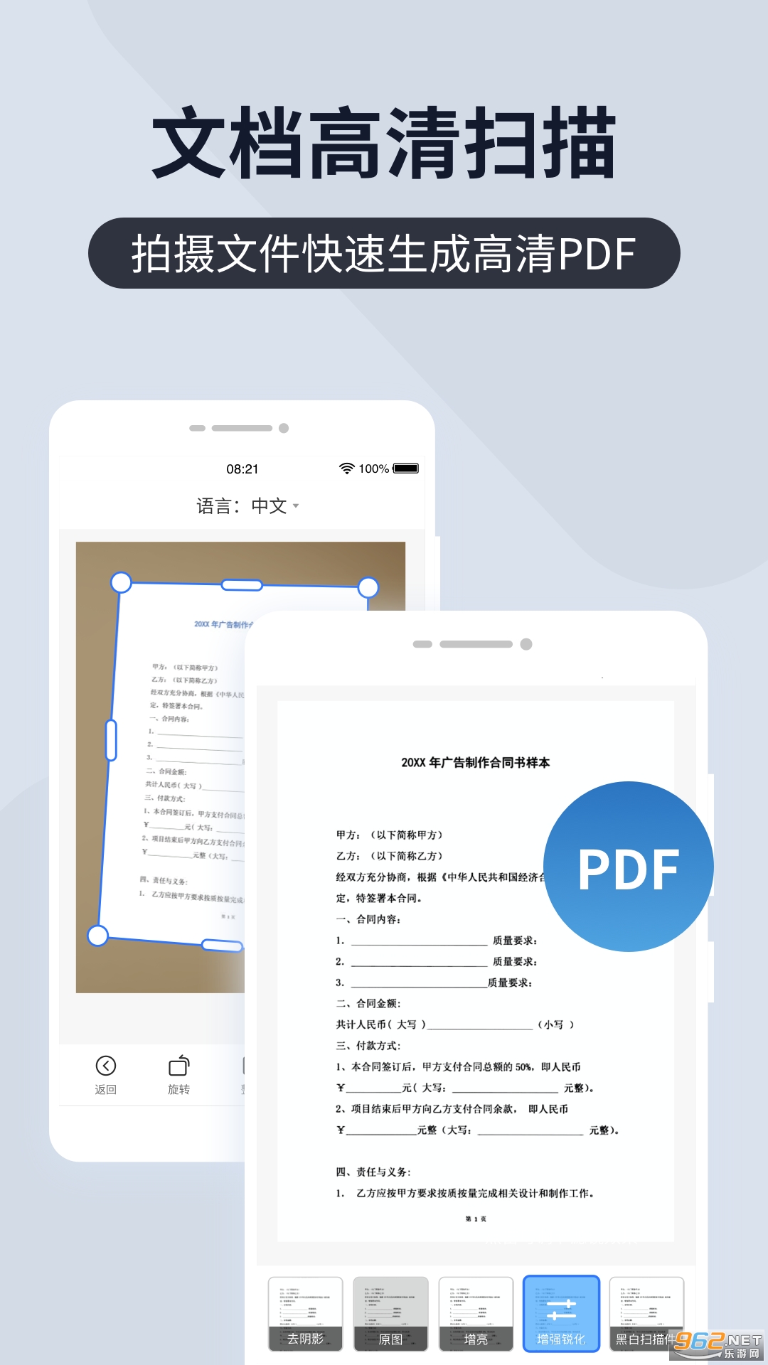 ɨ����ȫ�ܱ���Ѱ�appv4.10.86(ȫ��ɨ���)��ͼ1
