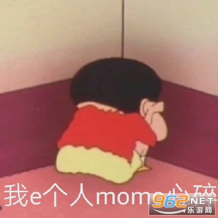 蜡笔小新转盘表情包截图2