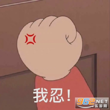 蜡笔小新转盘表情包截图1