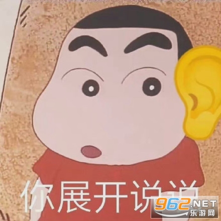 蜡笔小新转盘表情包截图3