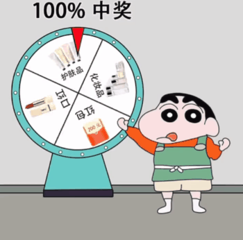 蜡笔小新转盘表情包截图8