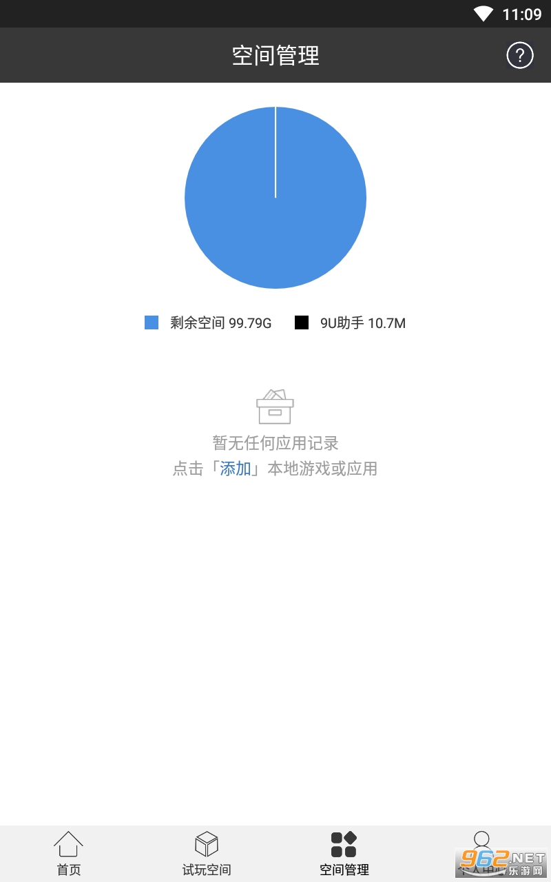 9U����app���°��ͼ1