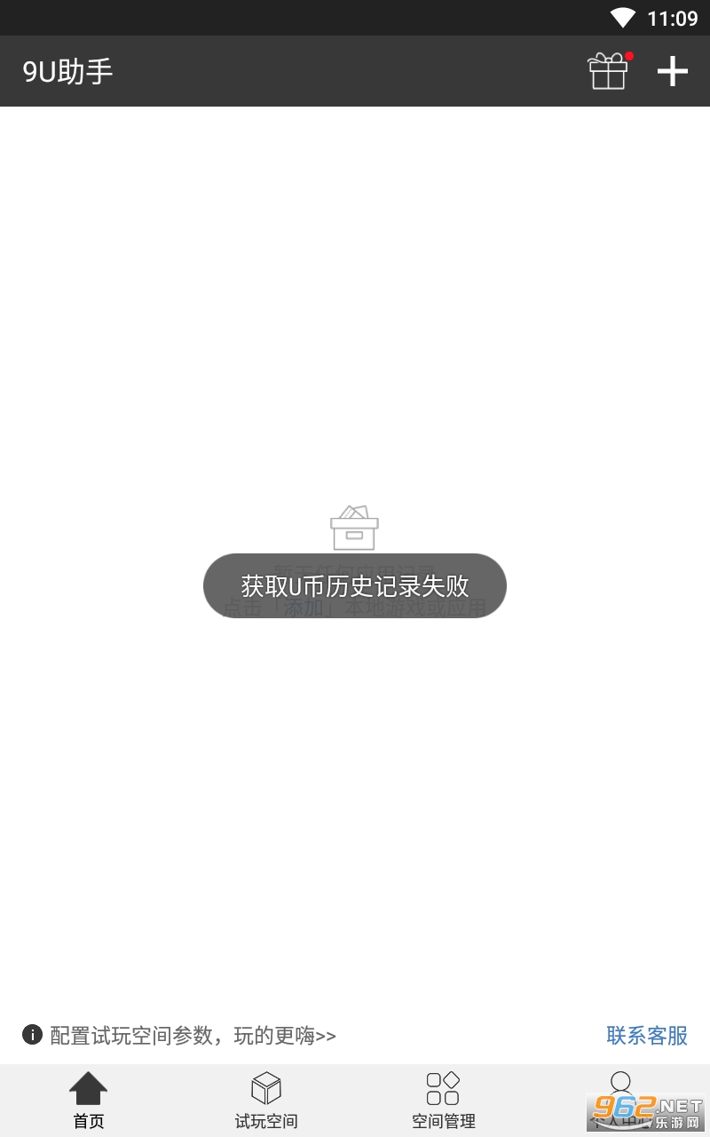9U����app���°��ͼ3