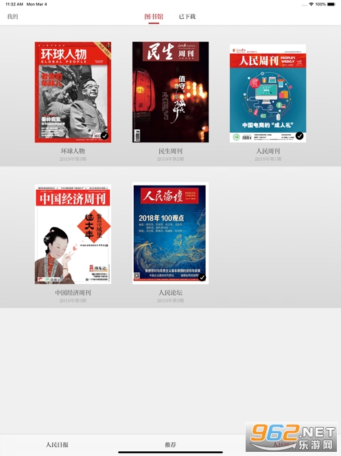 �����ձ�HD appv5.2.4 ���°��ͼ1