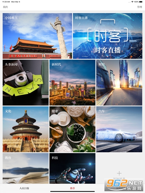 �����ձ�HD appv5.2.4 ���°��ͼ2