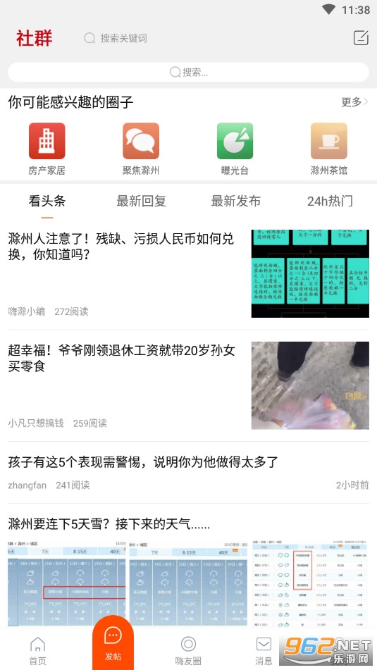 �˺ó���v5.3.2���°��ͼ1