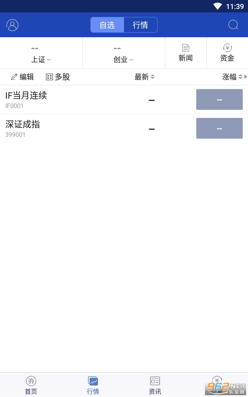 ��ʢ���ǻ�appv8.56 ��ʢ֤ȯ���ǻ۽�ͼ3