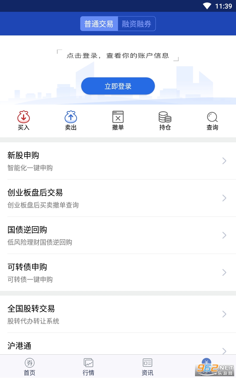 ��ʢ���ǻ�appv8.56 ��ʢ֤ȯ���ǻ۽�ͼ1