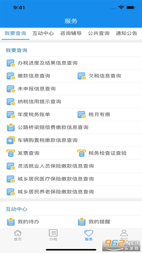 ��˰ͨƻ����app��װv5.6��ͼ2