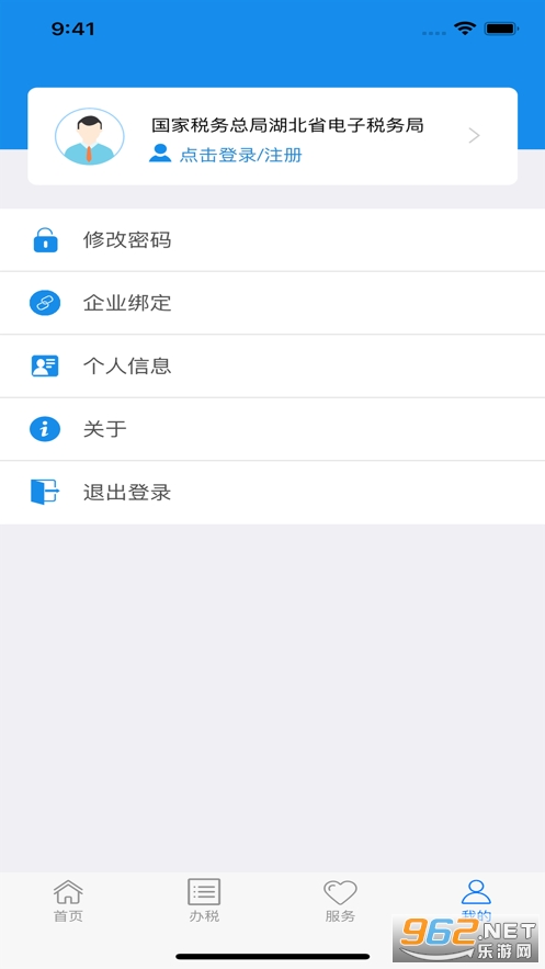 ��˰ͨƻ����app��װv5.6��ͼ1