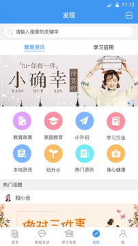 �㽭�ͽ���app��װ���ֻ�v5.3.2��ͼ3