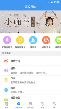 �㽭�ͽ���app��װ���ֻ�v5.3.2��ͼ1