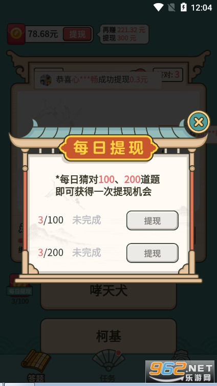 �������׬Ǯ���ͼ0