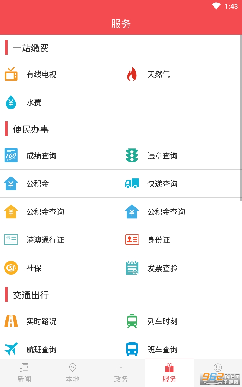 宁夏日报安卓版截图3