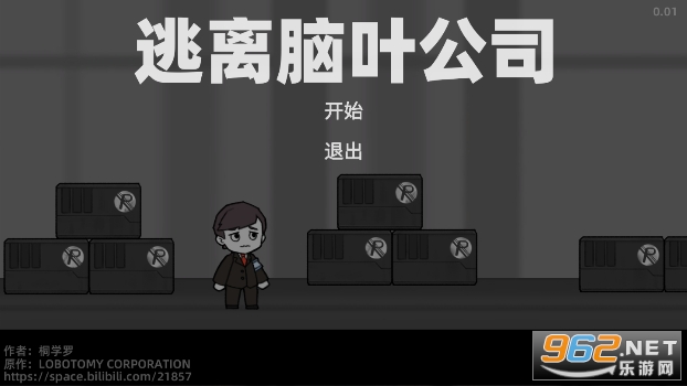 L.Corporation脑叶公司自制版截图4