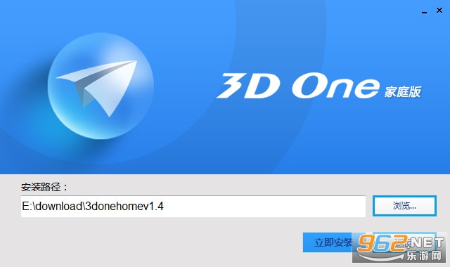 3DOne家庭版截图1