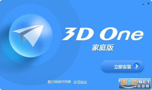 3DOne家庭版截图0