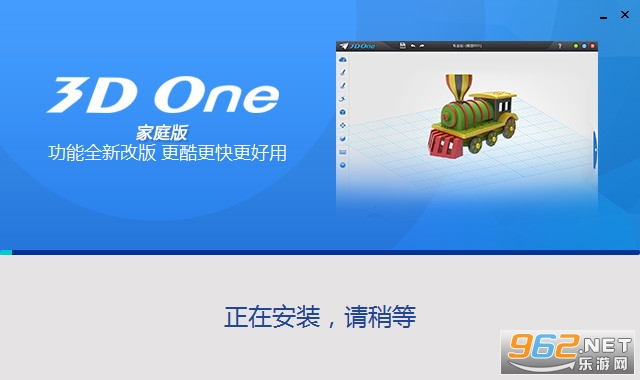 3DOne家庭版截图2