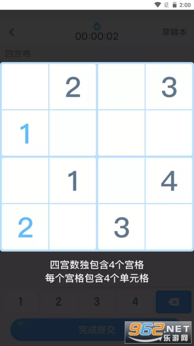 С��ѧ���ɰ��ϰ汾v4.1.68�𰸰��ͼ2
