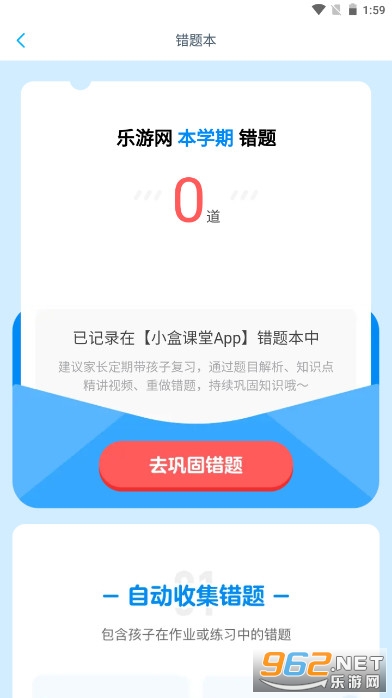 С��ѧ���ɰ��ϰ汾v4.1.68�𰸰��ͼ1
