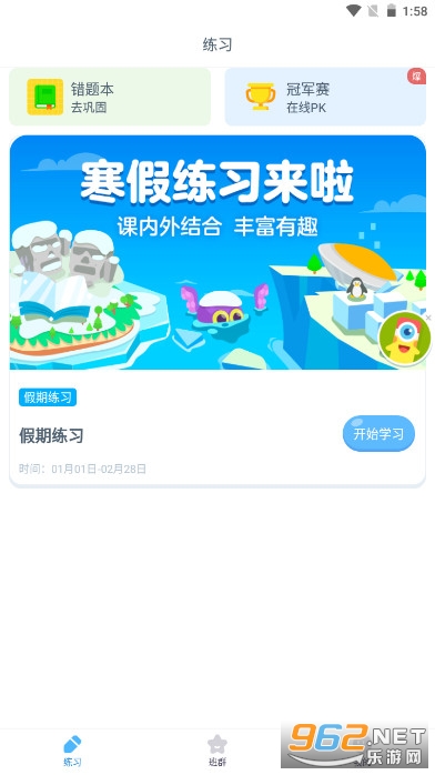 С��ѧ���ɰ��ϰ汾v4.1.68�𰸰��ͼ0