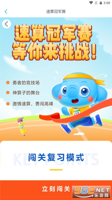 С��ѧ���ɰ��ϰ汾v4.1.68�𰸰��ͼ3