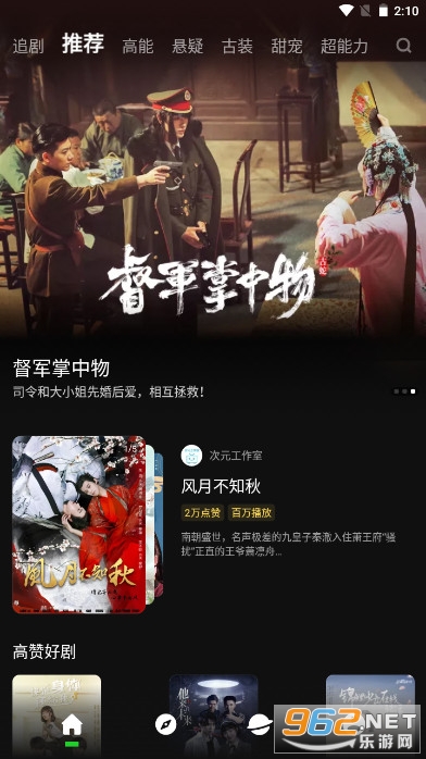 快点watchTV修改版截图2