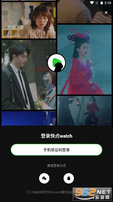 快点watchTV修改版截图1