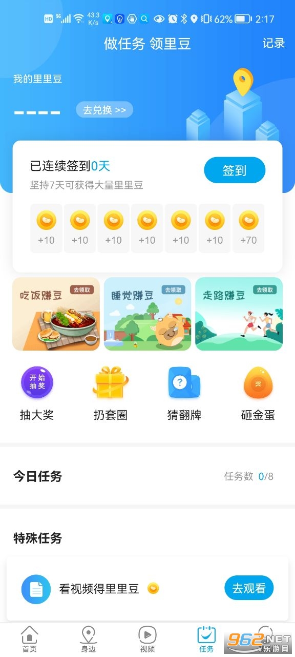 �����Ｋ�ٰ�v3.1.2���°��ͼ0