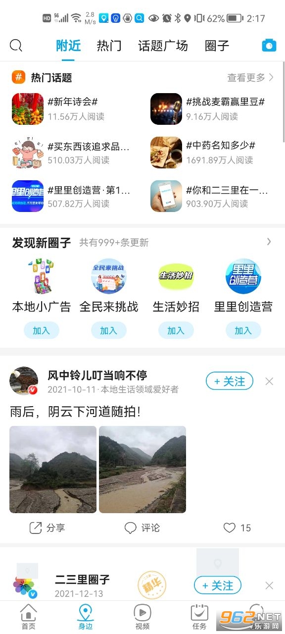�����Ｋ�ٰ�v3.1.2���°��ͼ1