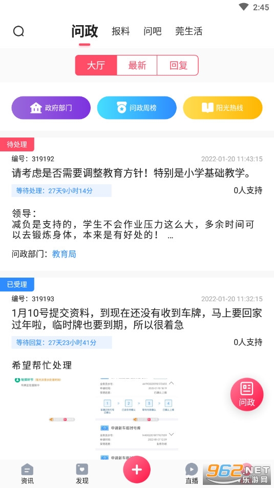 ֪��ݸ�ٷ���v2.4.1��׿���ͼ0