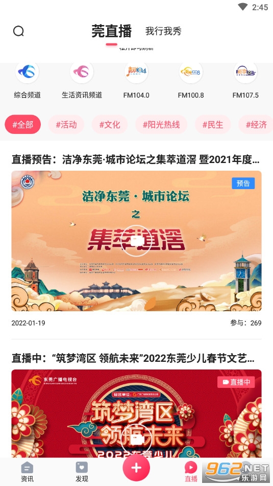 ֪��ݸ�ٷ���v2.4.1��׿���ͼ1