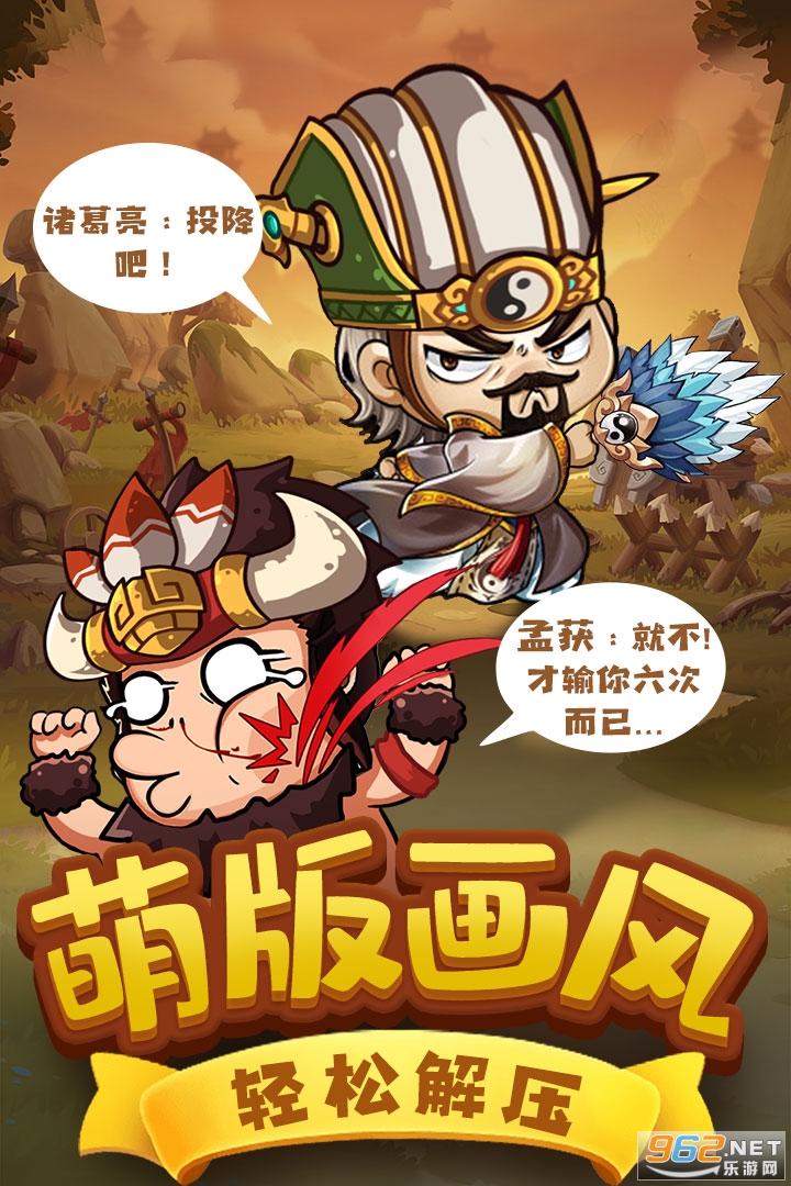 一点三国九游版截图0