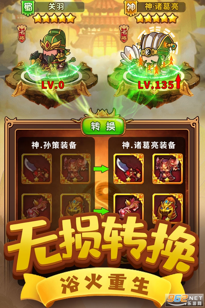 一点三国九游版截图3