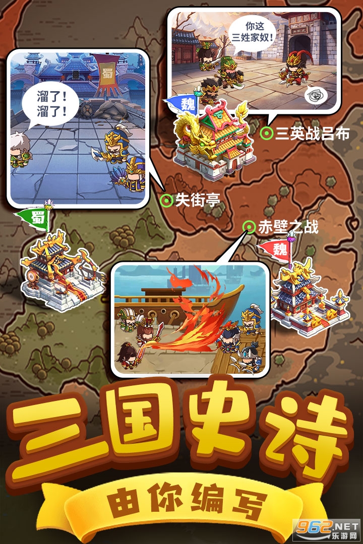一点三国九游版截图4