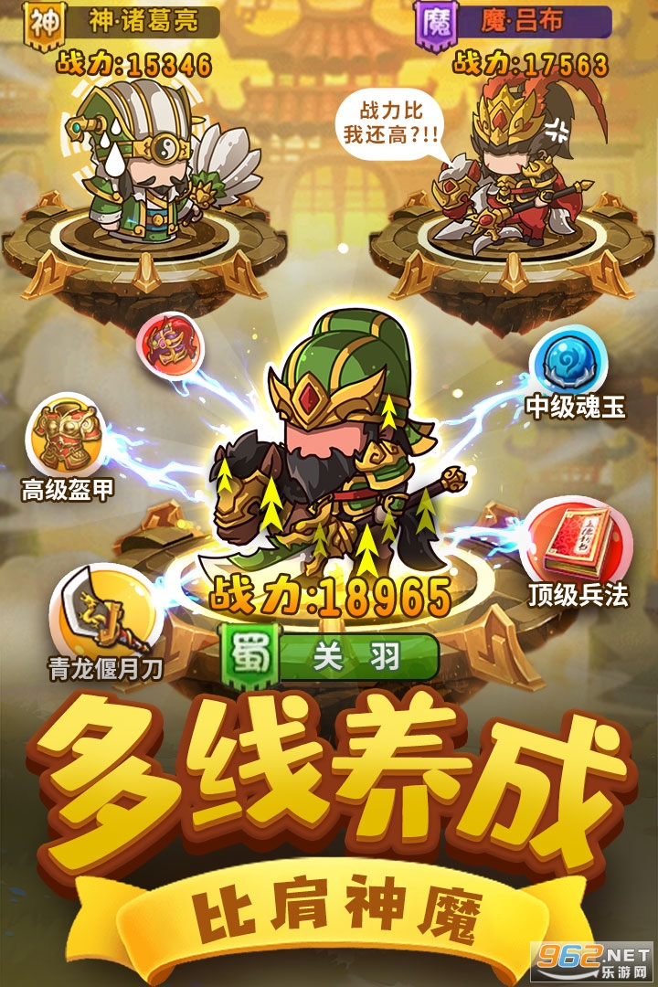 一点三国九游版截图1