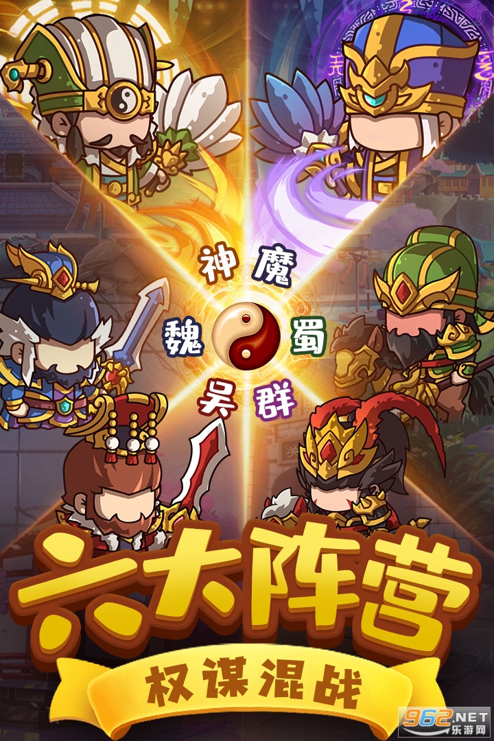 一点三国九游版截图2