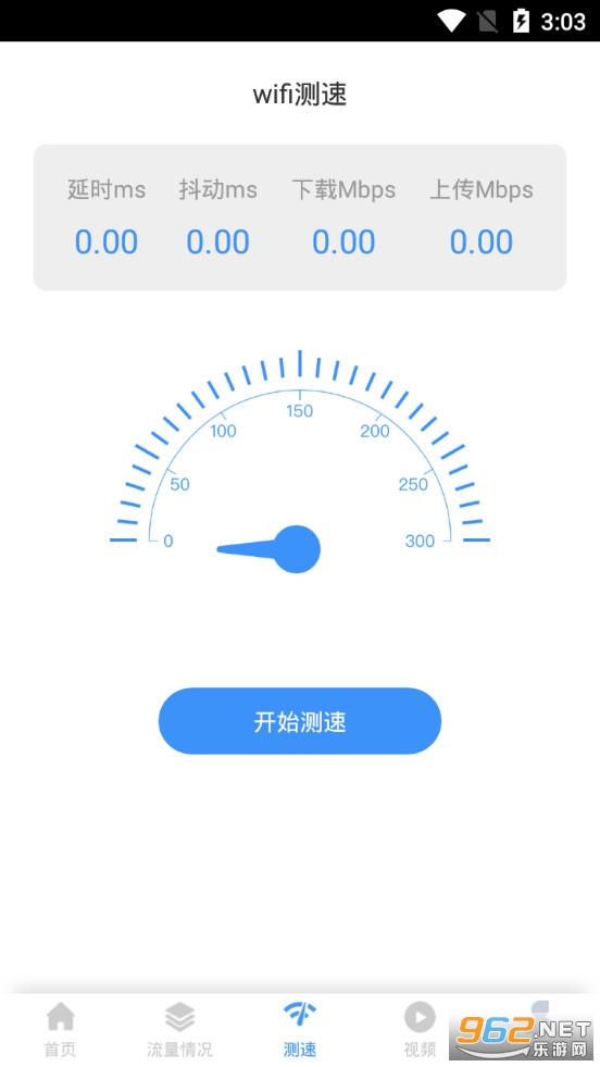 ����wifiapp���°�v1.7.3��ͼ1
