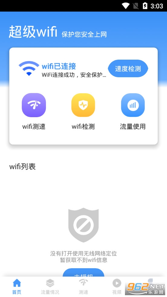 ����wifiapp���°�v1.7.3��ͼ0