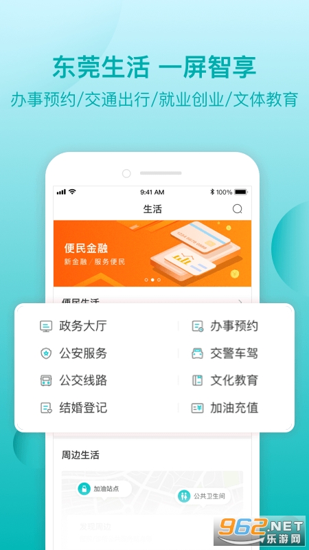 iݸ������appv2.0.3��׿���ͼ2