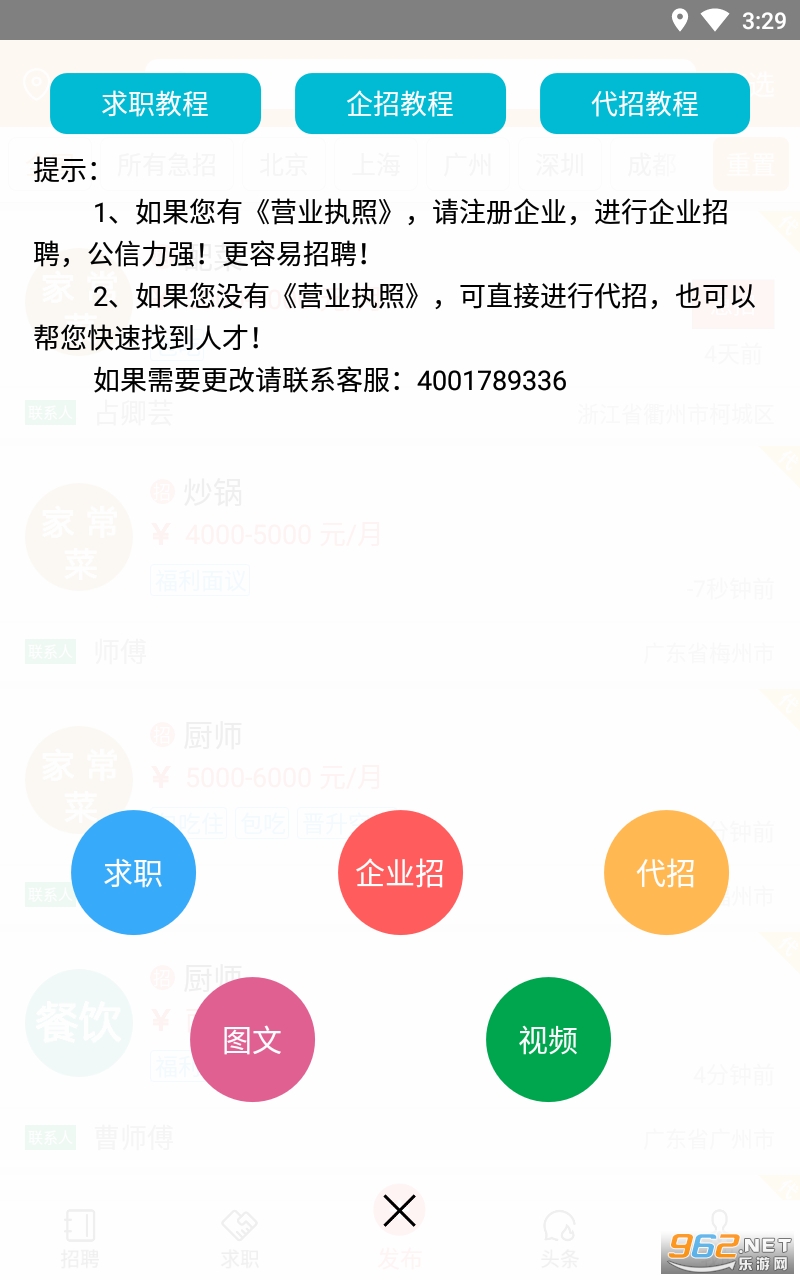 �ҳ�ʦ�ֻ���v1.0.6 ���°��ͼ0