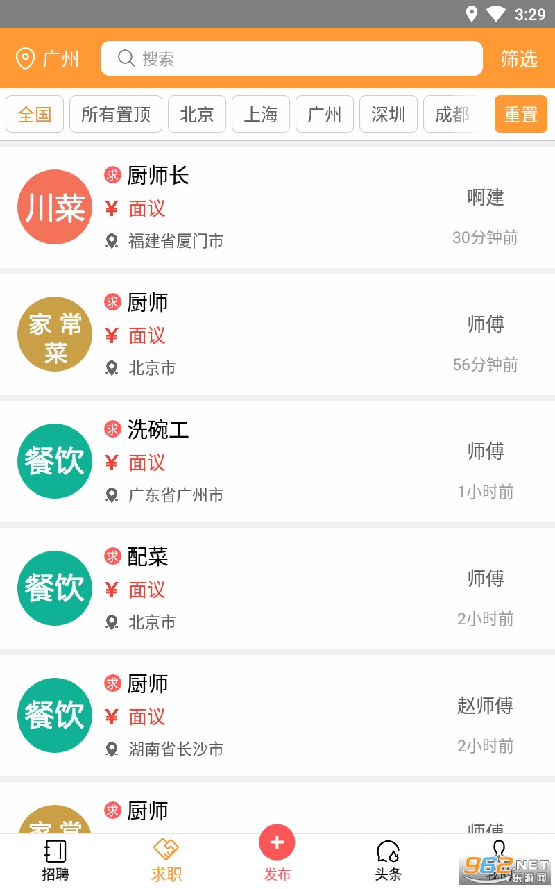 �ҳ�ʦ�ֻ���v1.0.6 ���°��ͼ3