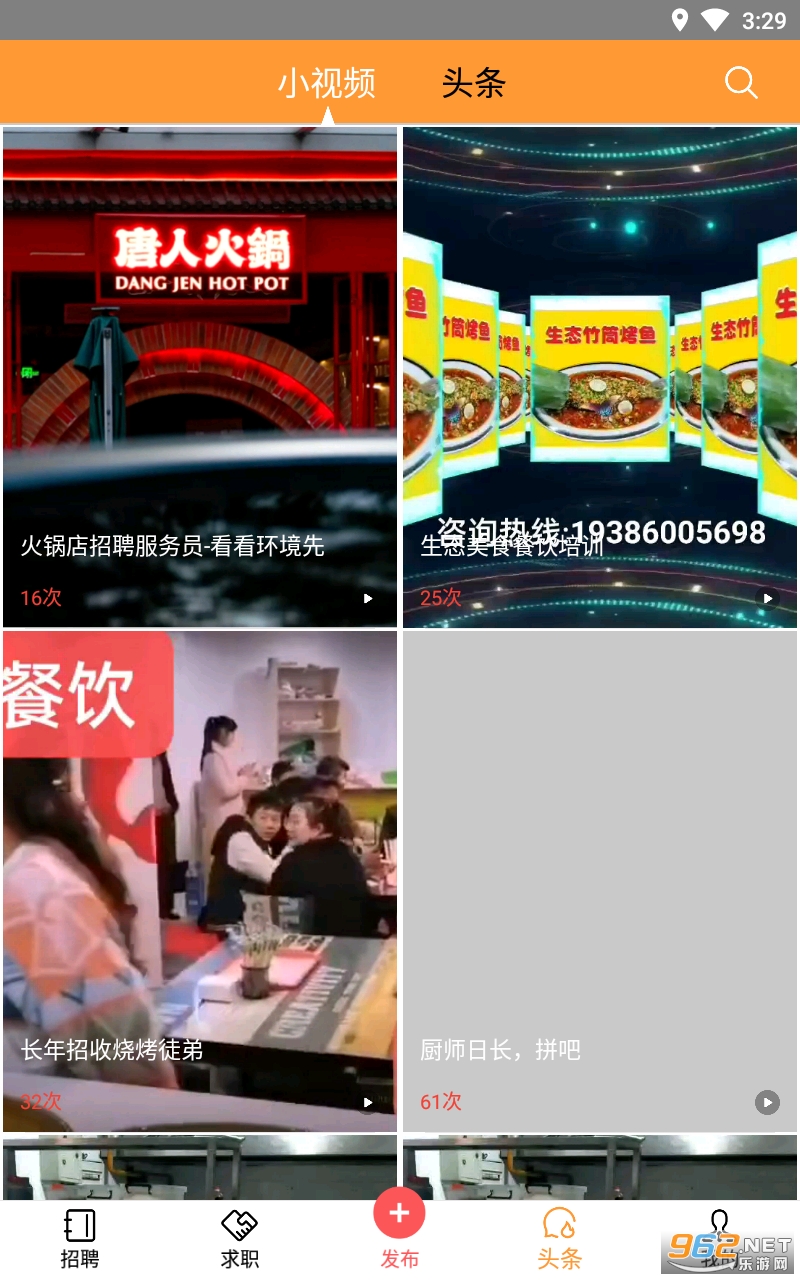 �ҳ�ʦ�ֻ���v1.0.6 ���°��ͼ2
