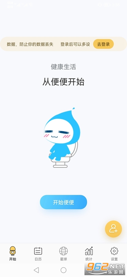 便了么app安卓版截图0