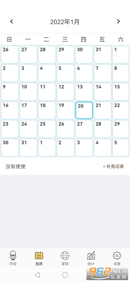 便了么app安卓版截图1
